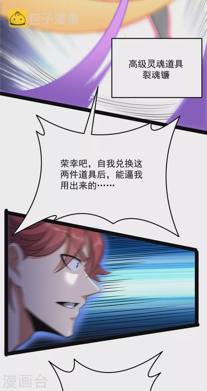 第102话 秀姬的定情之戒33