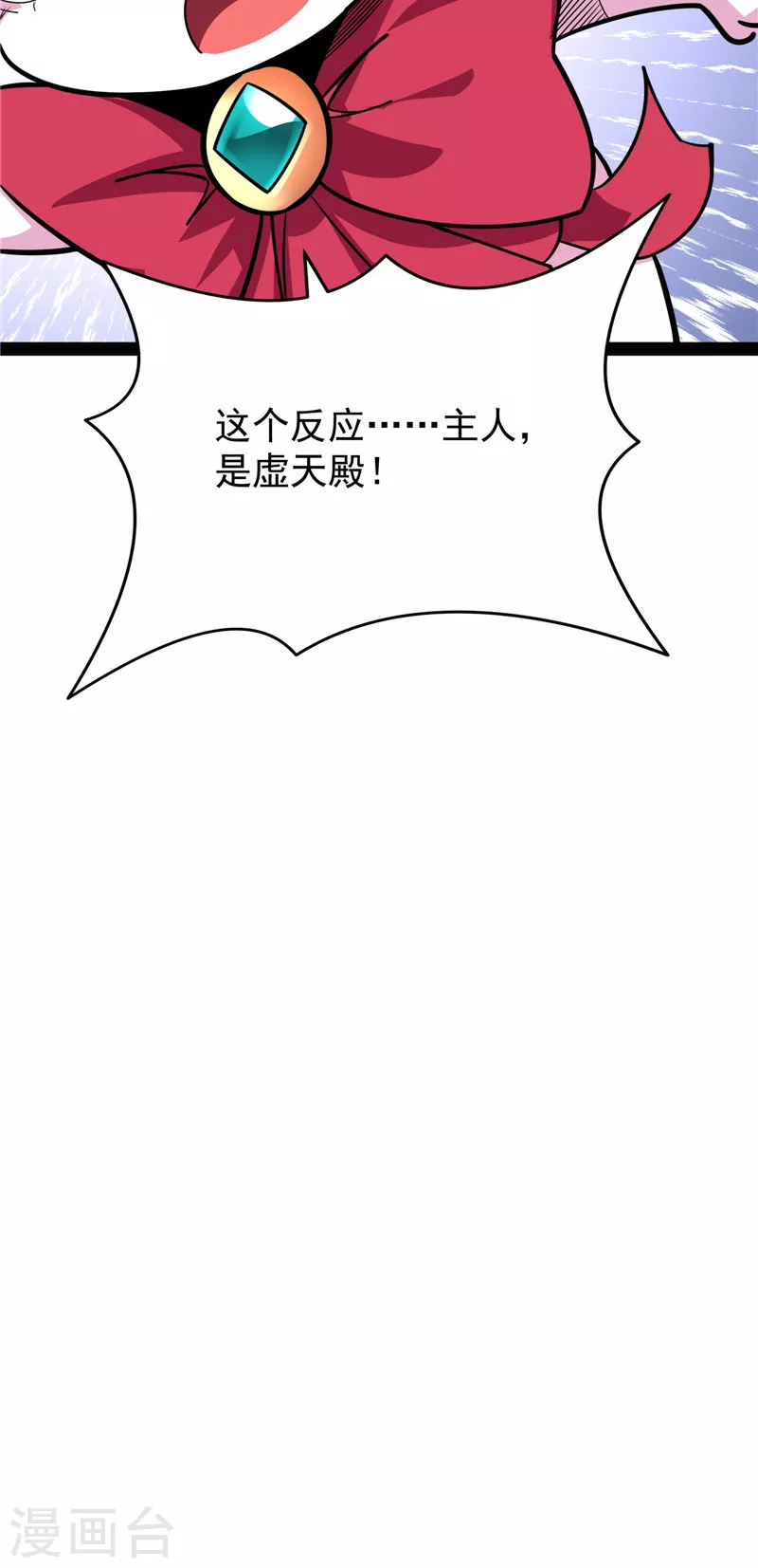 第67话 李师师的天命任务6
