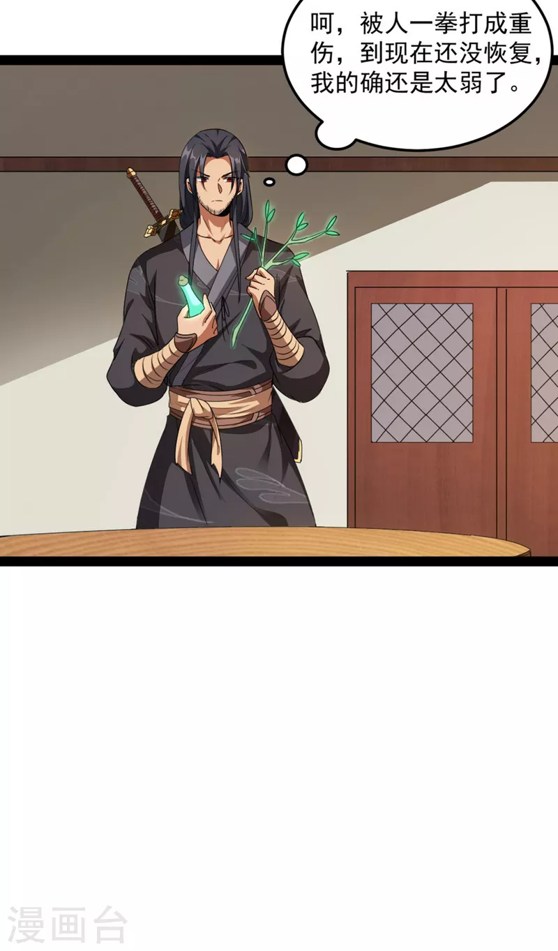 第15话 高淼前辈实力深不可测13