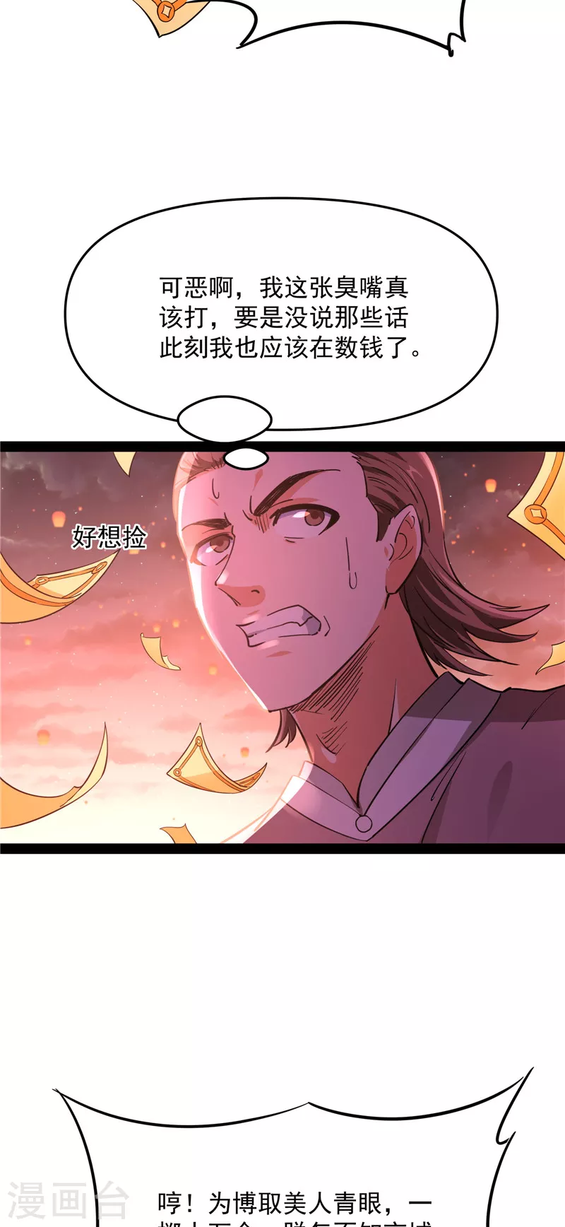 第50话 红鸾星现87