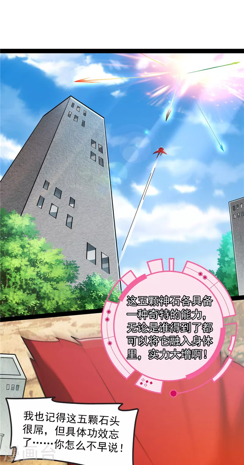 第78话 一剑裂五界51