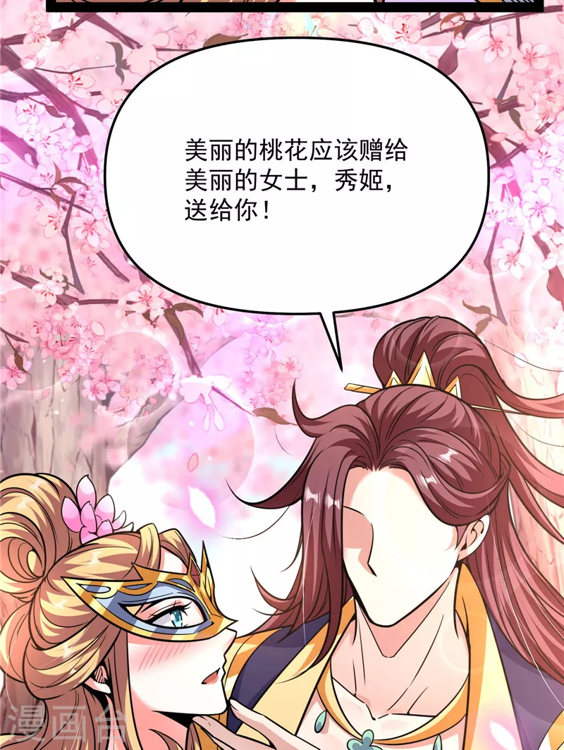 第71话 蝴蝶飞走了89