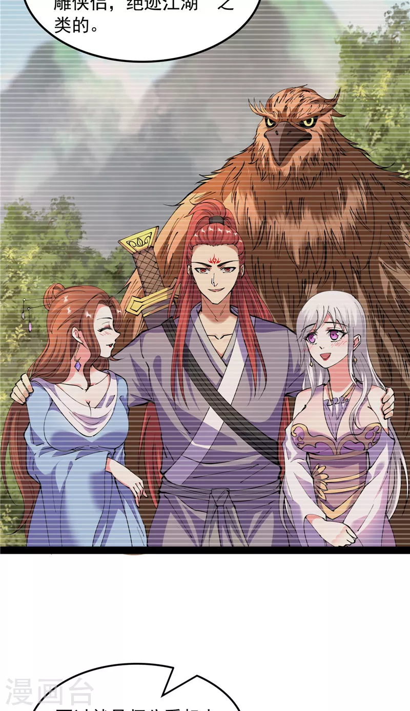 第75话 水晶吧的神鵰侠侣14