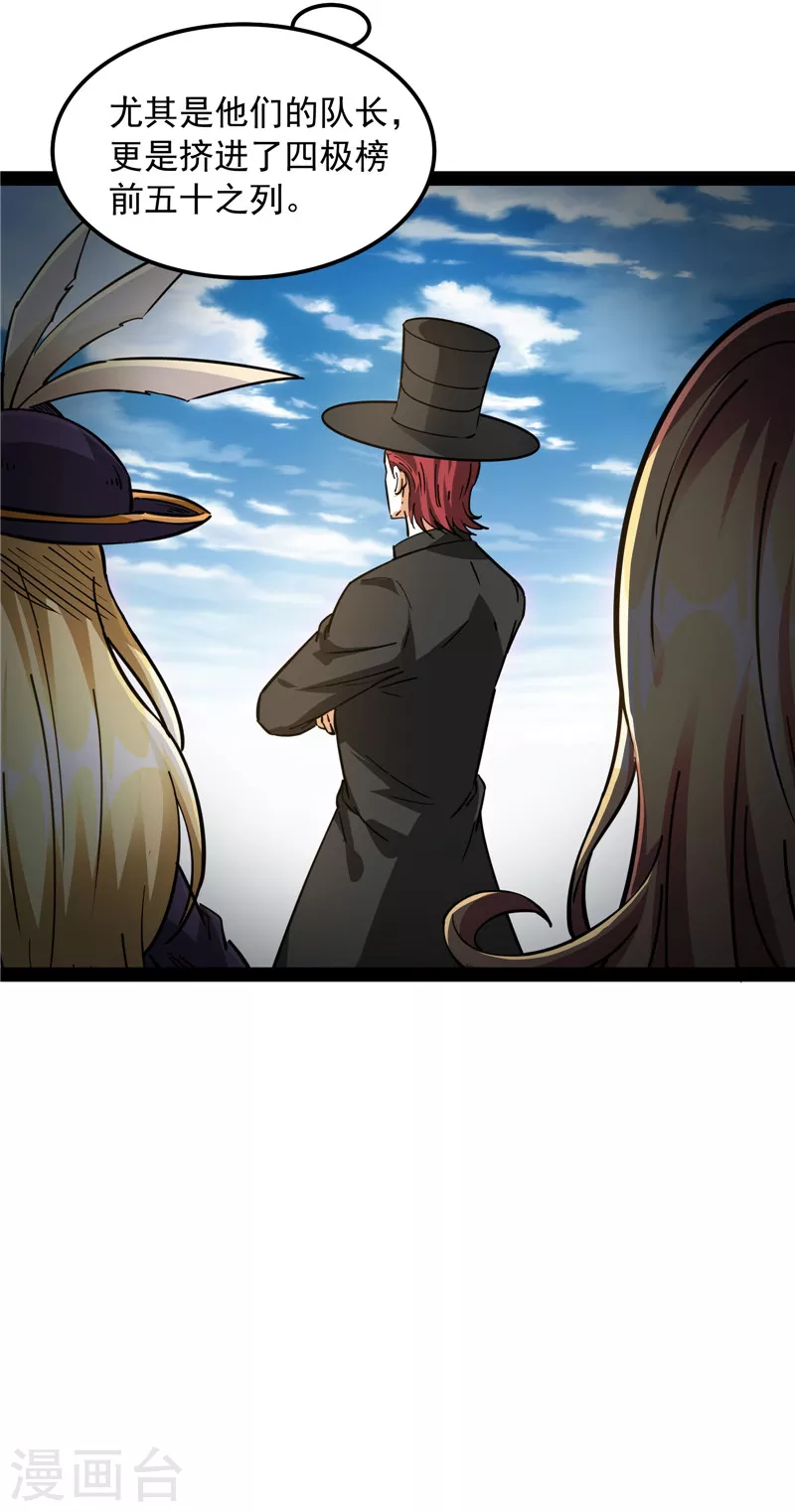 第81话 欧文VS终焉小队26