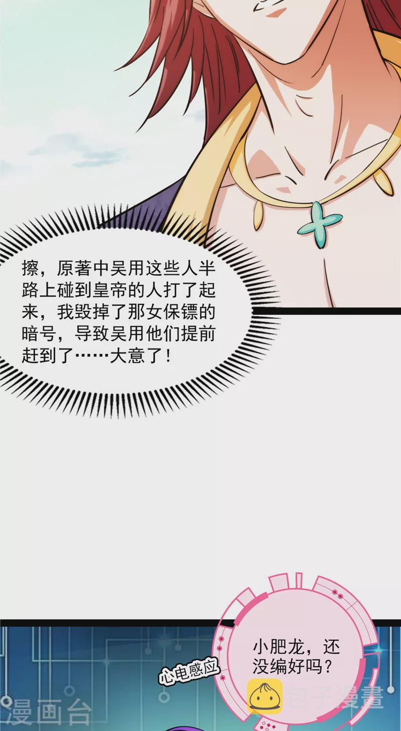 第54话 吾师施先生5