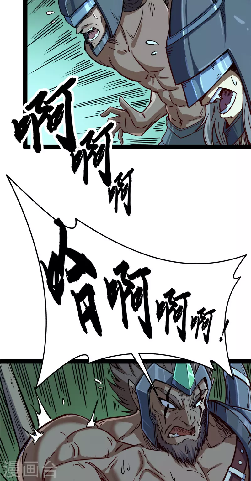 第94话 打嘴炮不如打拳14