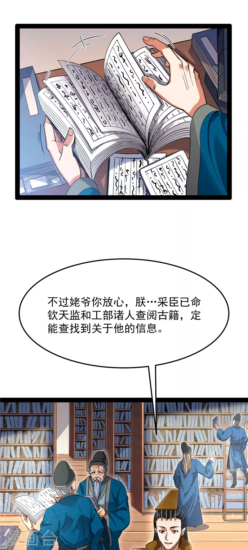 第28话 前所未有的大敌3