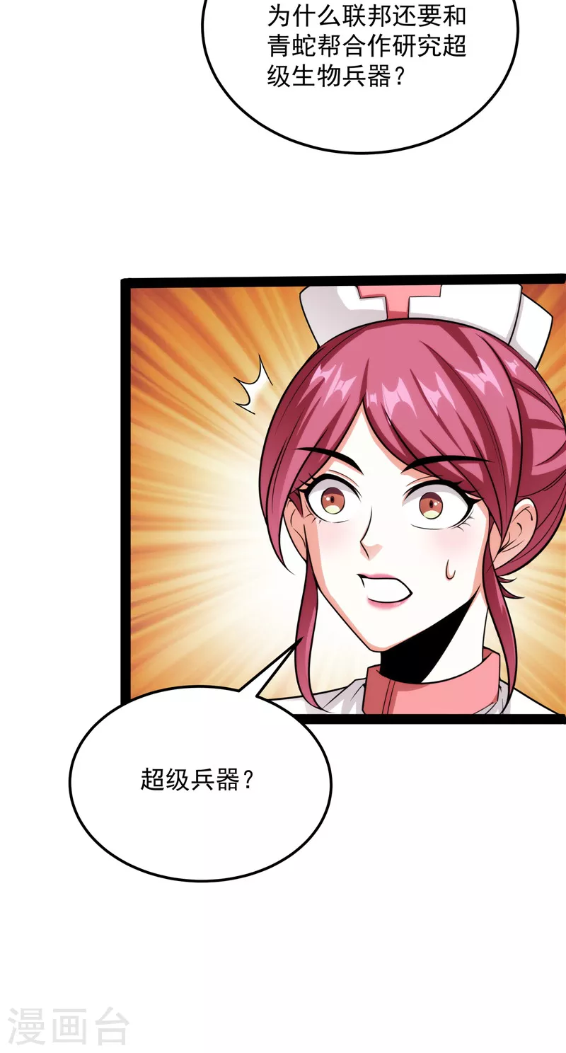 第124话 爱丽丝的天命任务6