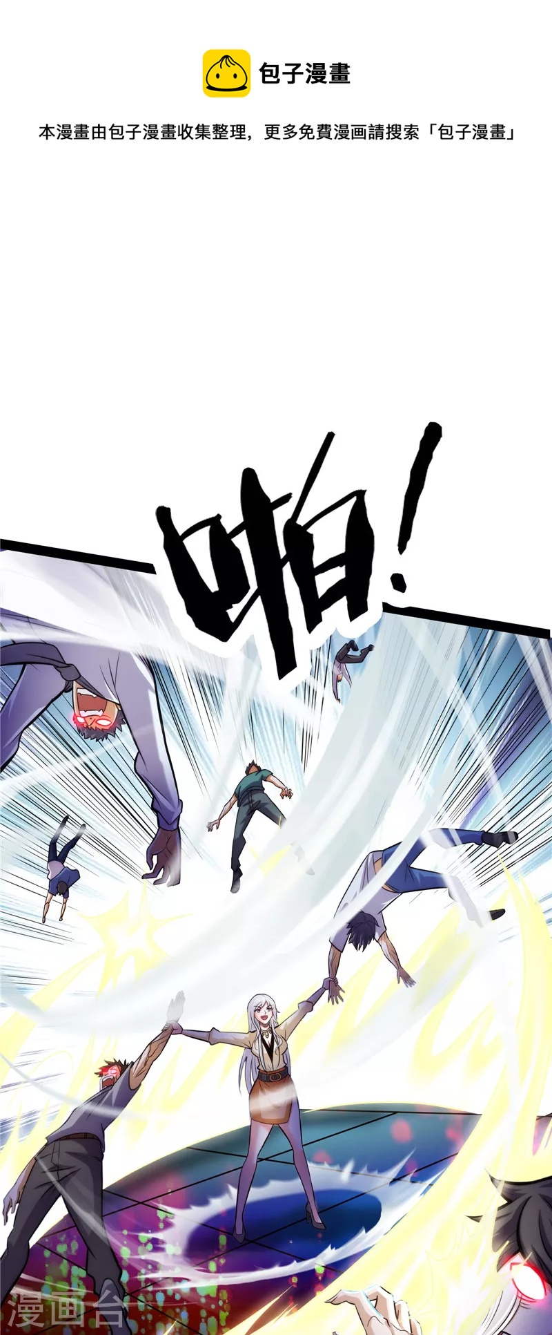 第74话 黑白双娇56