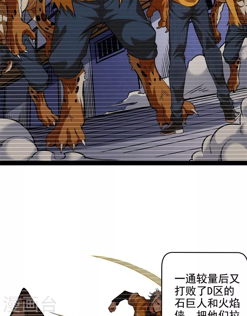 第123话 做贼心虚？杀人灭口？13