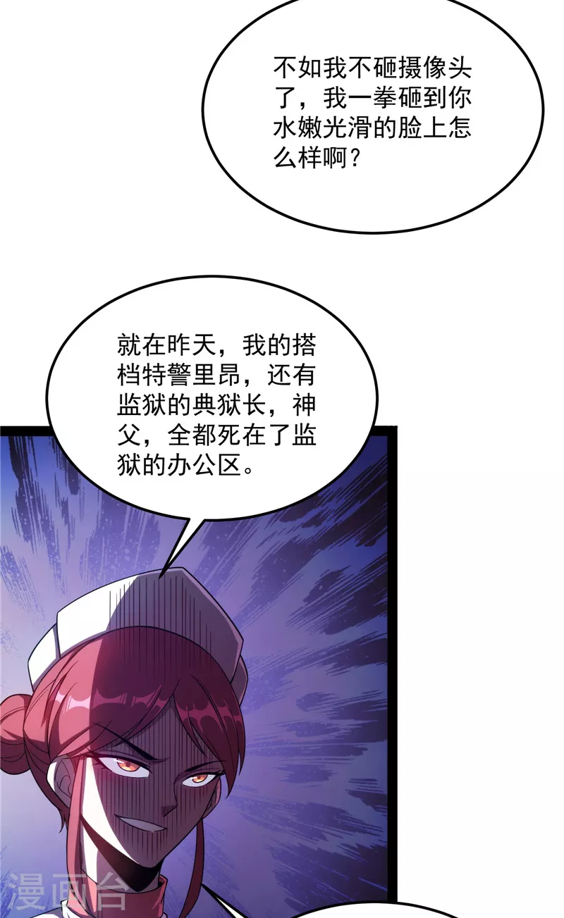 第117话 A区来的神经病3