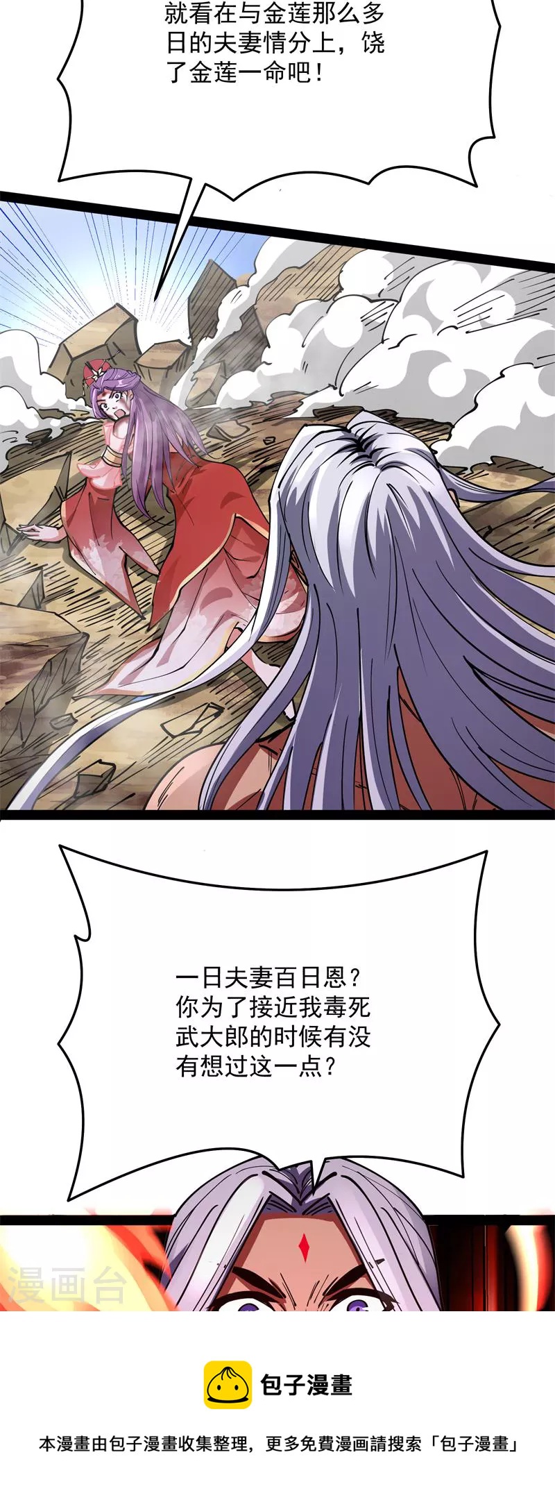 第71话 蝴蝶飞走了52
