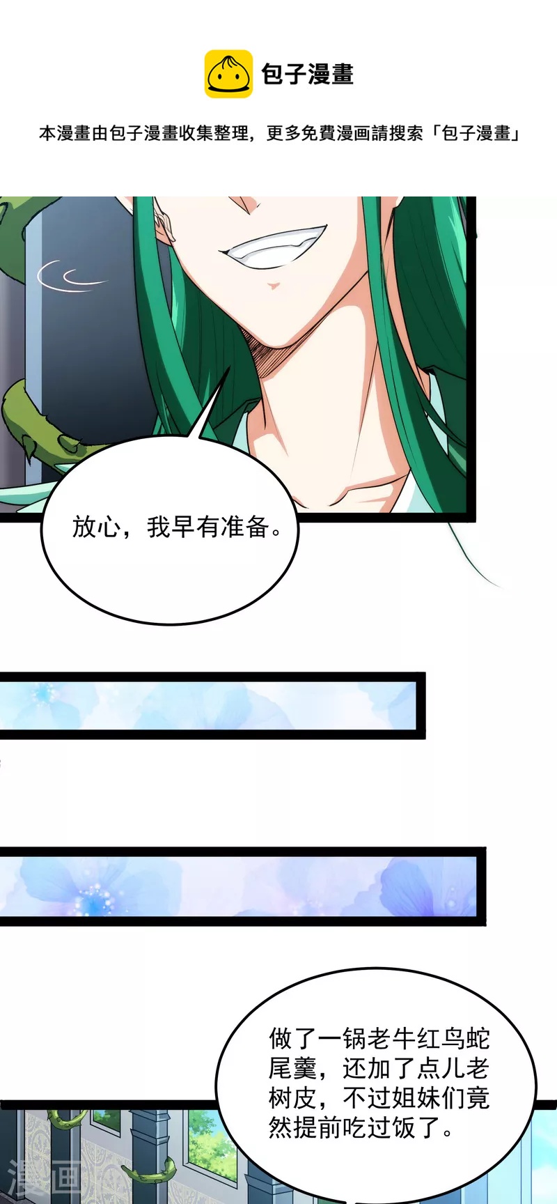 第14话 聂小倩：姥爷，喝汤了！4