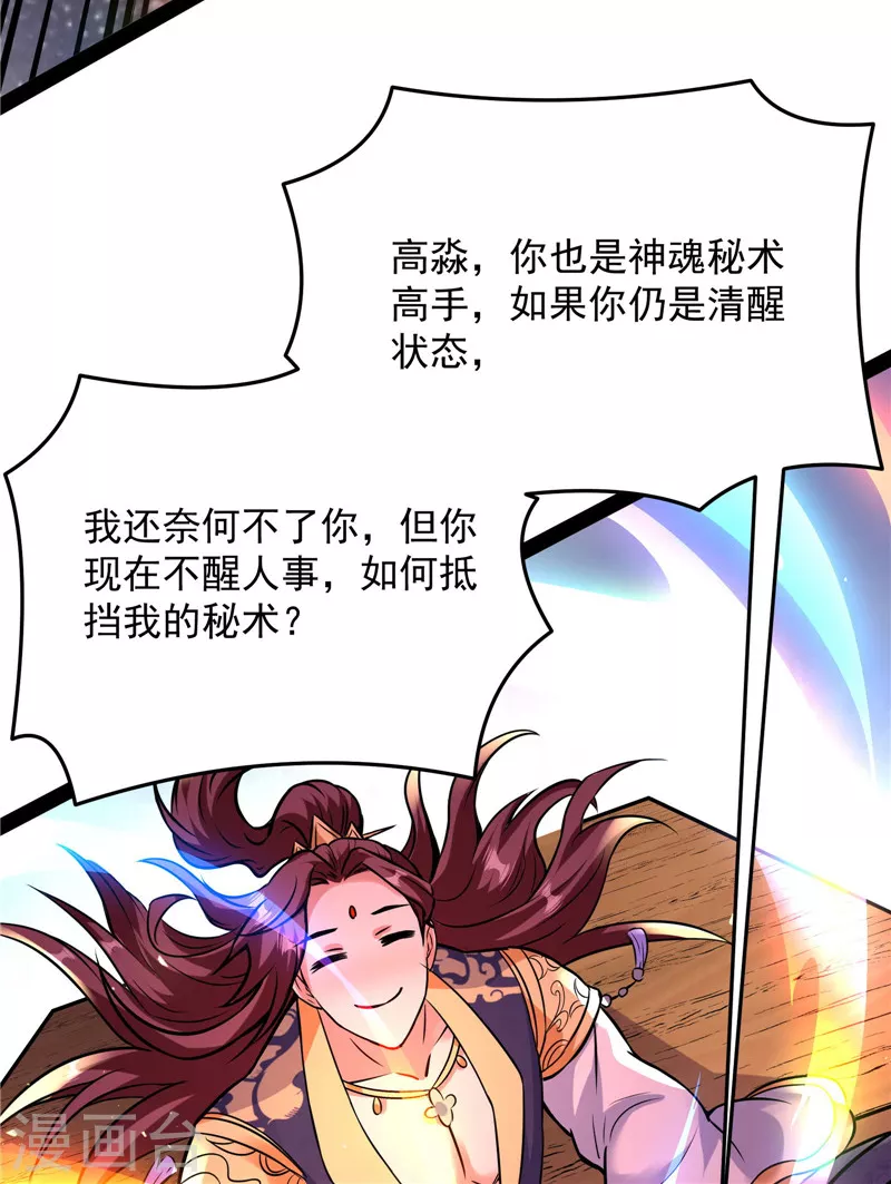 第65话 师师是我的女人65