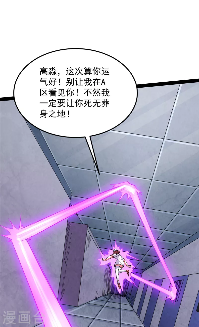 第117话 A区来的神经病27