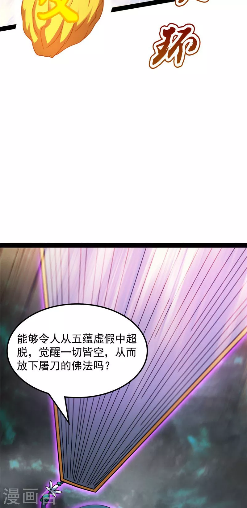 第33话 兄弟齐心抗鬼帝13