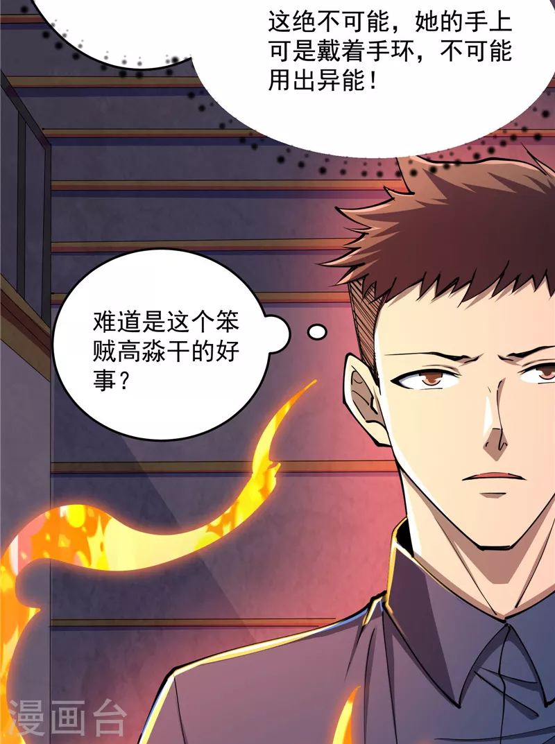 第110话 我们是朋友啊59