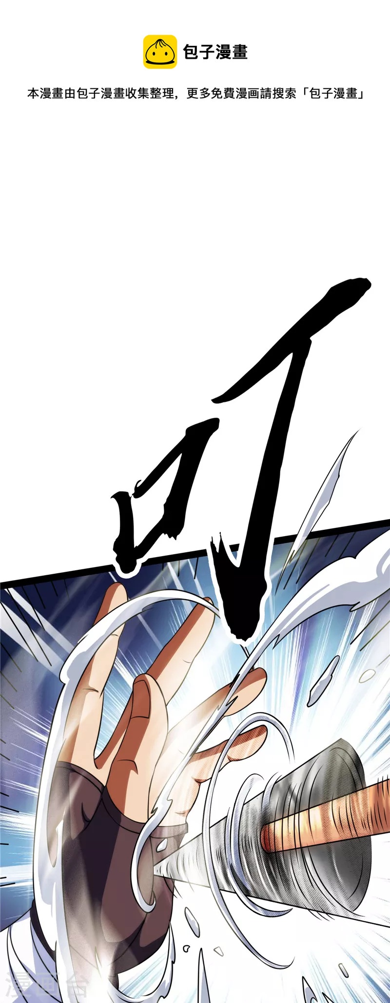 第70话 战星神境12