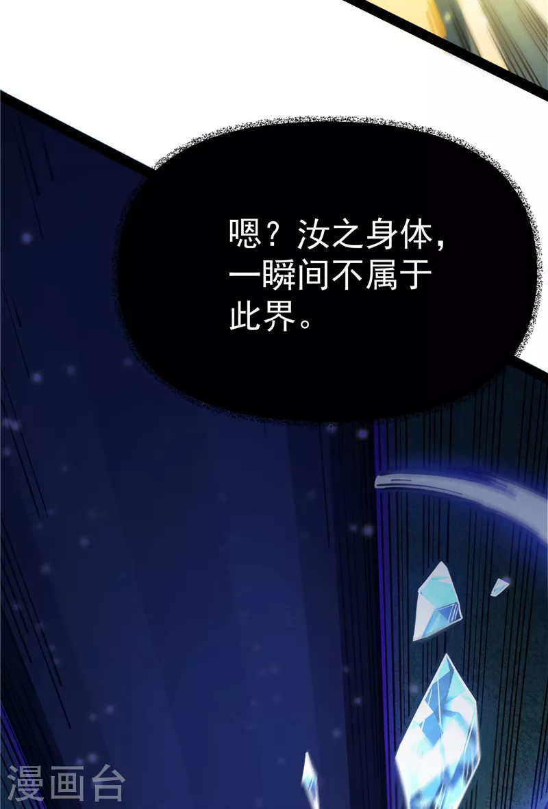 第38话 在下诸葛卧龙70