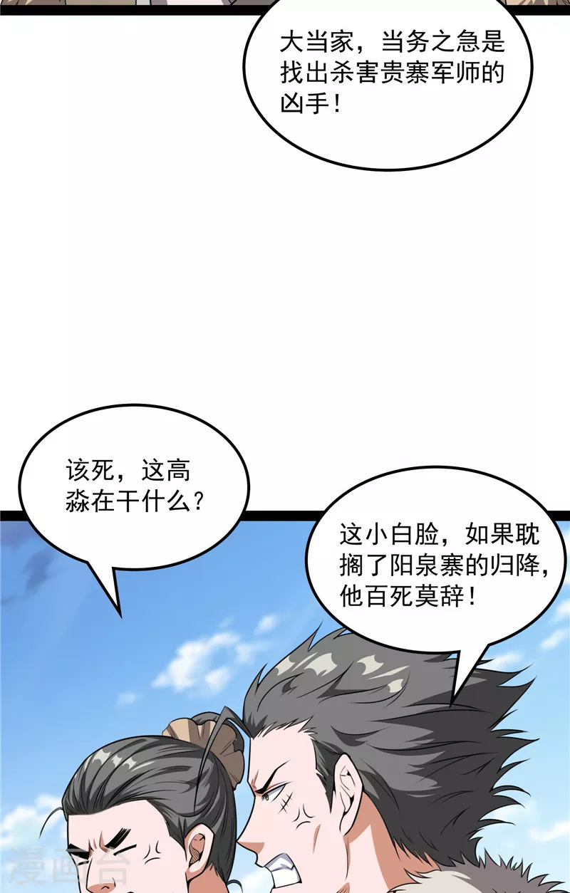 第61话 跨界小白脸18