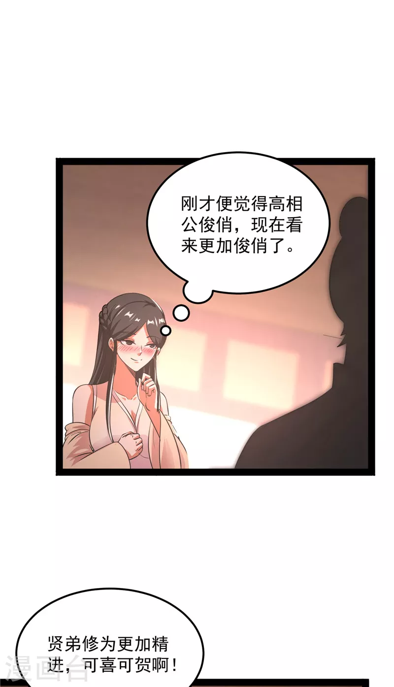 第55话 突破与人妻的赞赏42