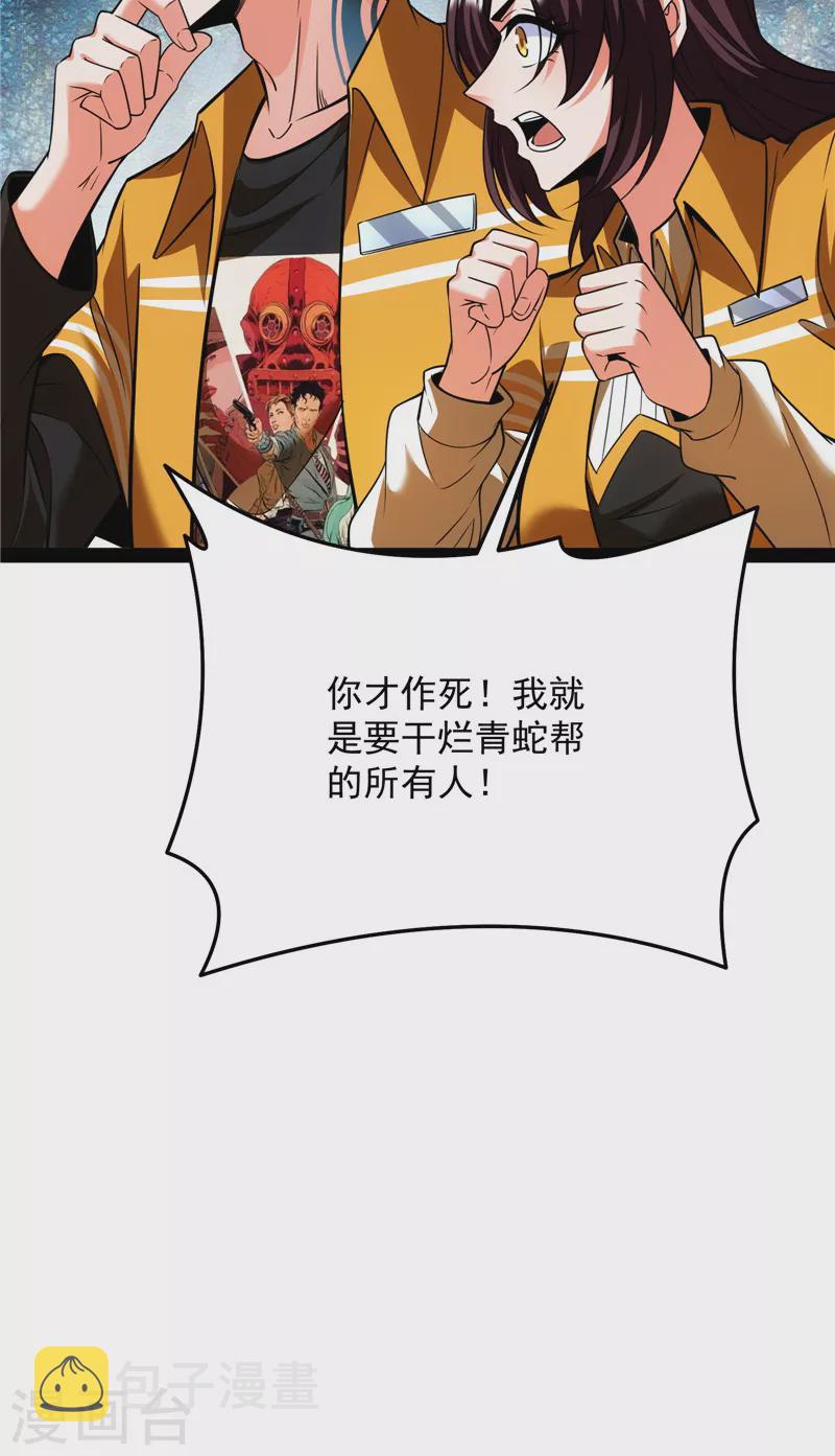 第114话 让子弹飞一会儿11