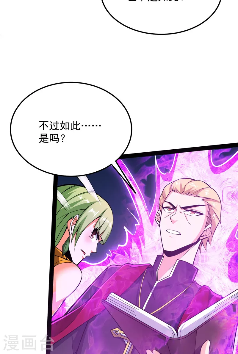 第112话 柳暗花明又一村53