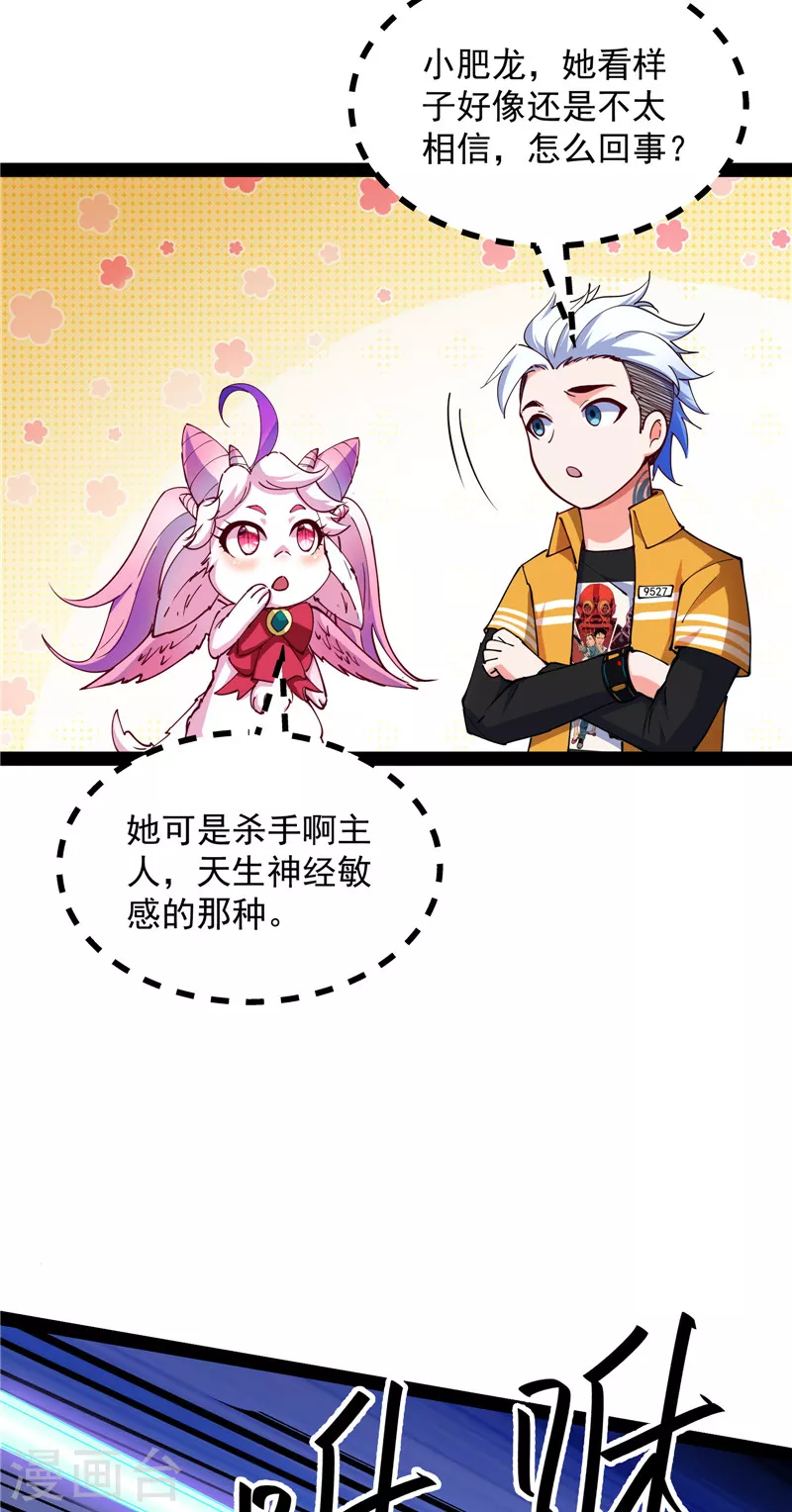 第107话 我和病娇护士独处一间34