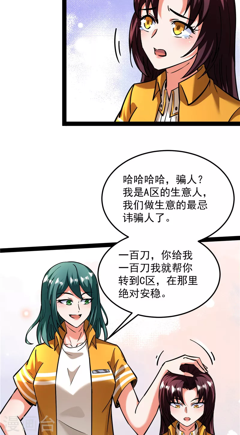 第118话 咸鱼和蜥蜴人58