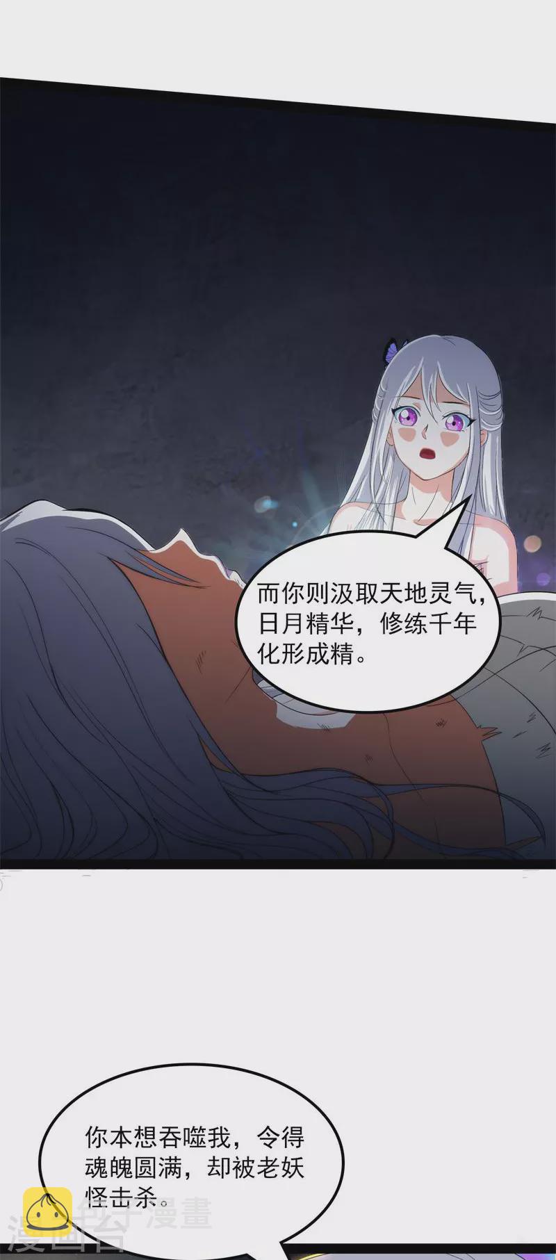 第25话 灵堂前的告白55