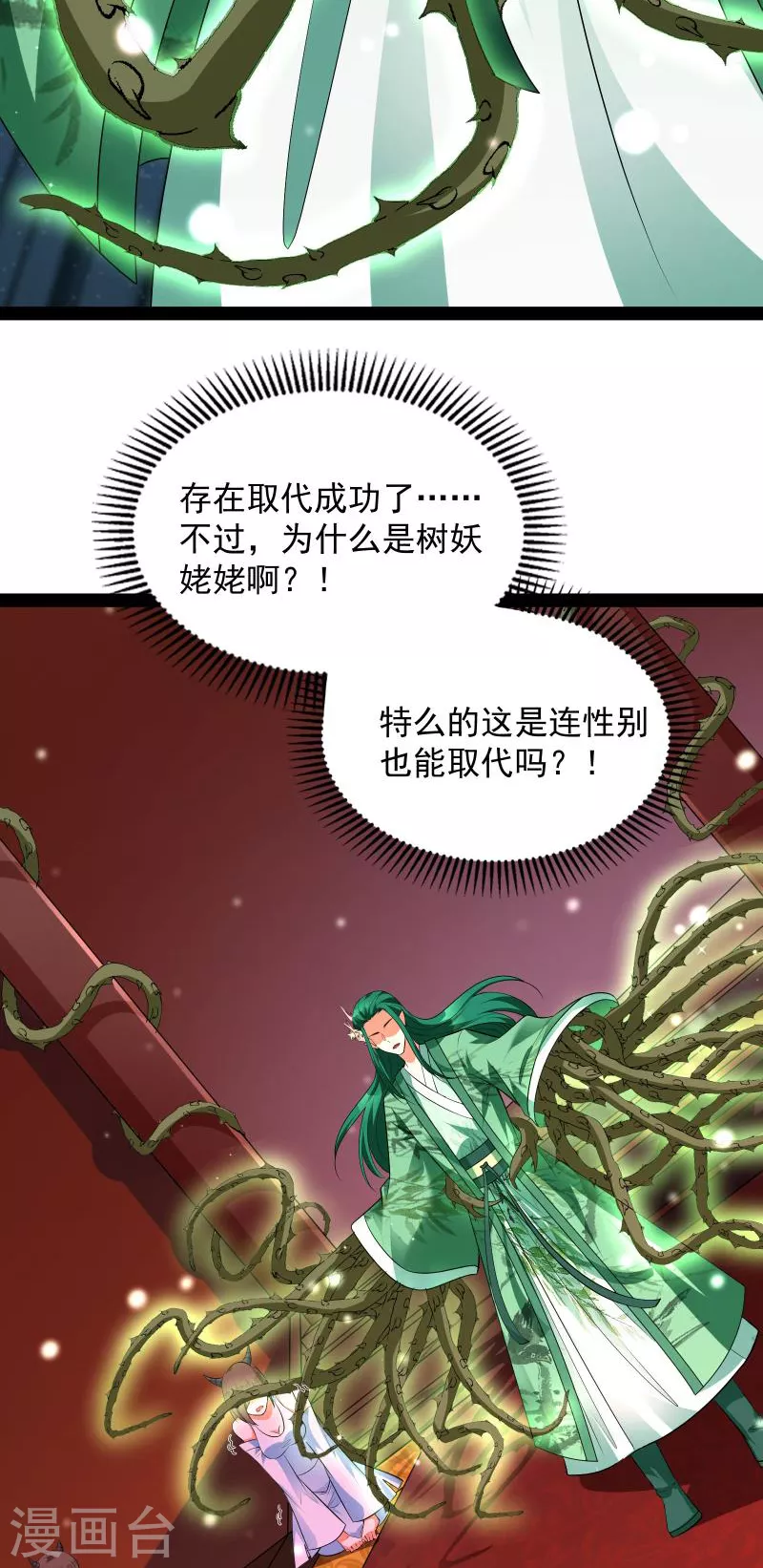 第7话 开局鞭挞聂小倩55