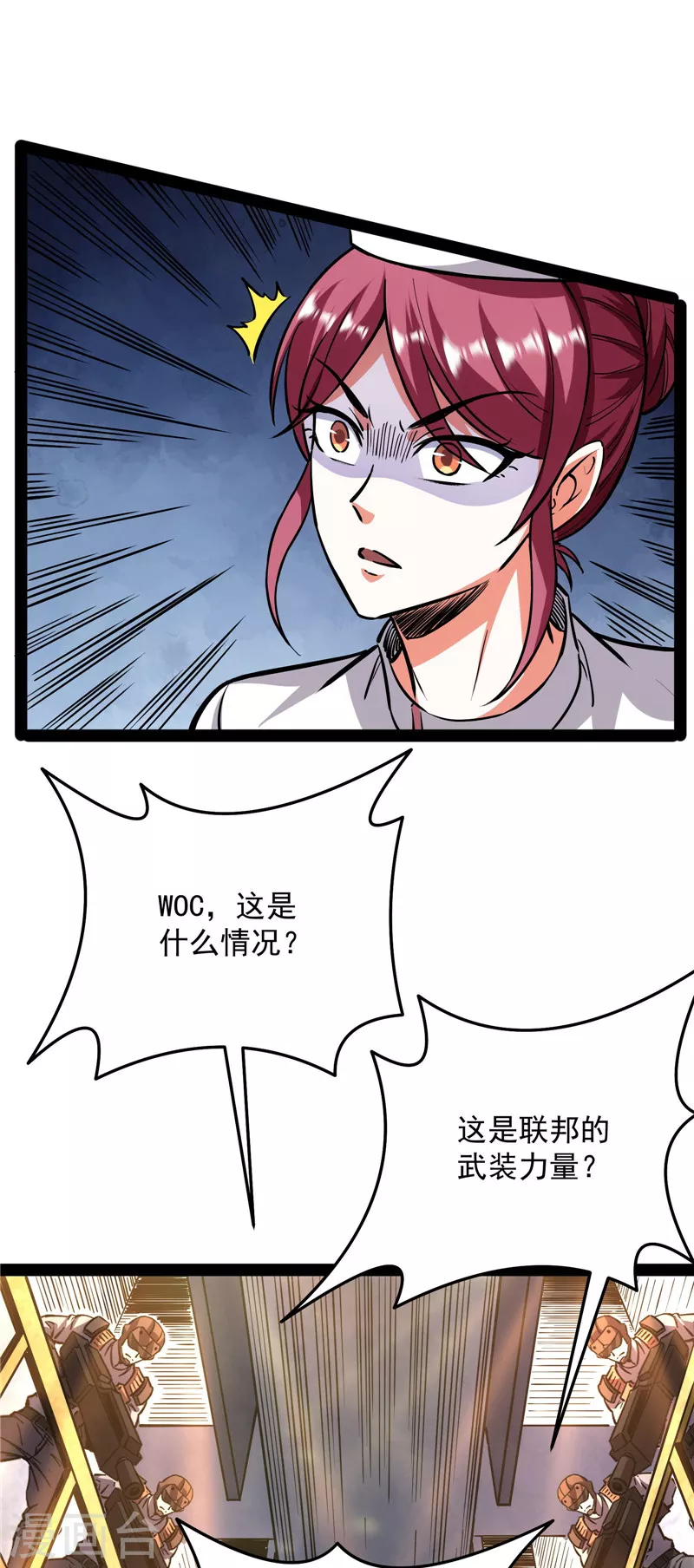 第123话 做贼心虚？杀人灭口？30