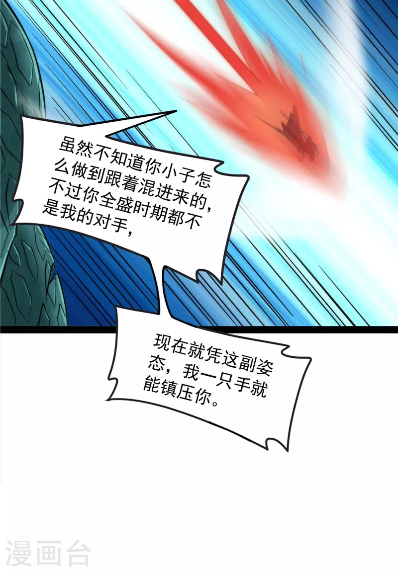 第97话 燃我气血，强渡迷雾41