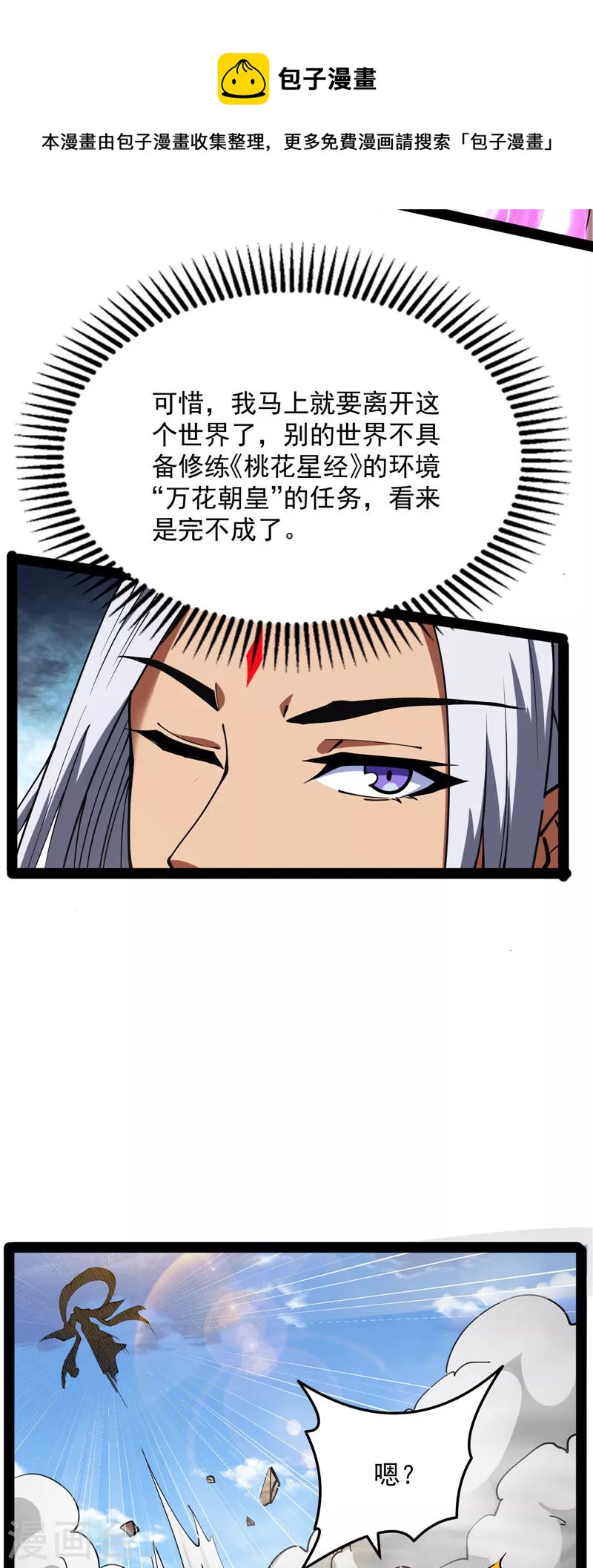 第71话 蝴蝶飞走了44