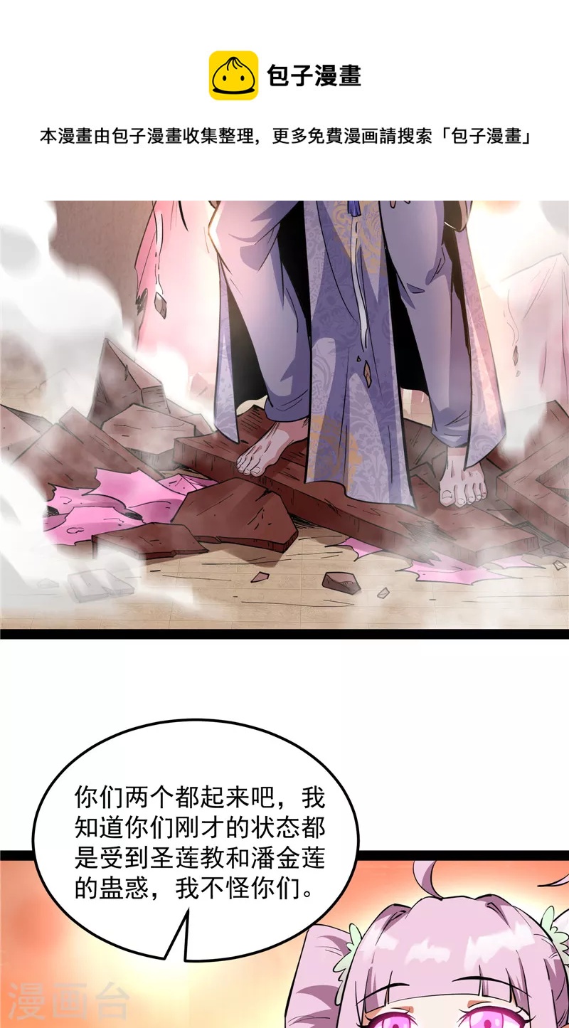 第42话 爱时达达恨时猪44