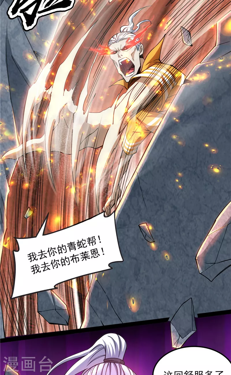第116话 偷窥无罪54