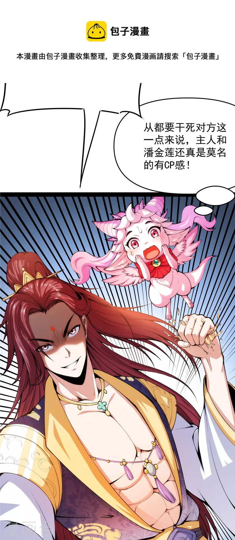 第49话 万花朝皇8