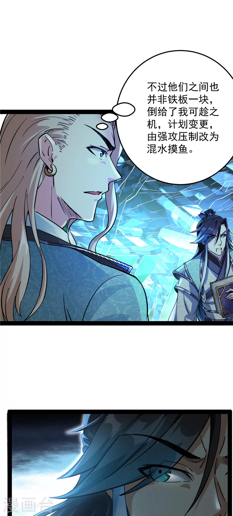 第37话 人形暴龙欧文7