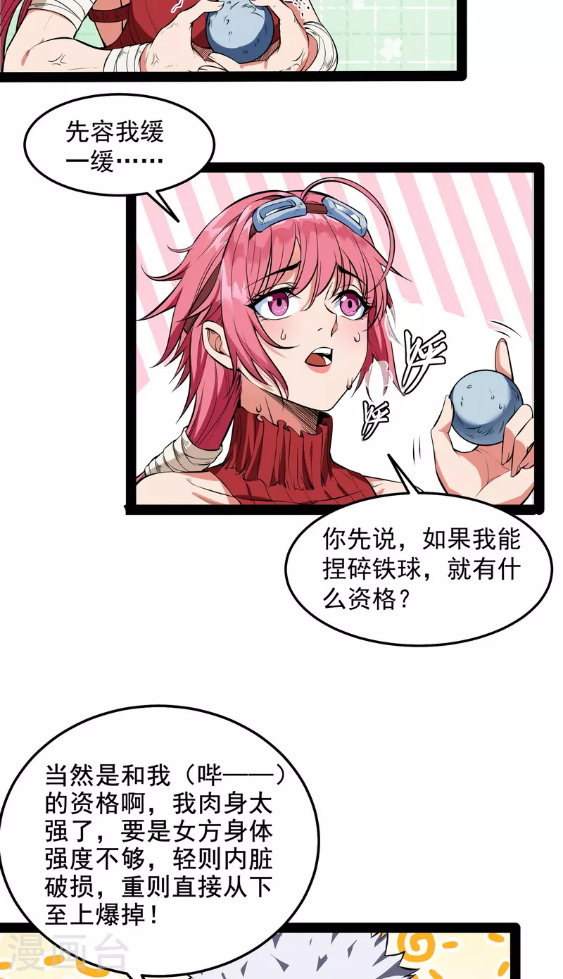 第1话 奇怪的穿越与任务小队登场37