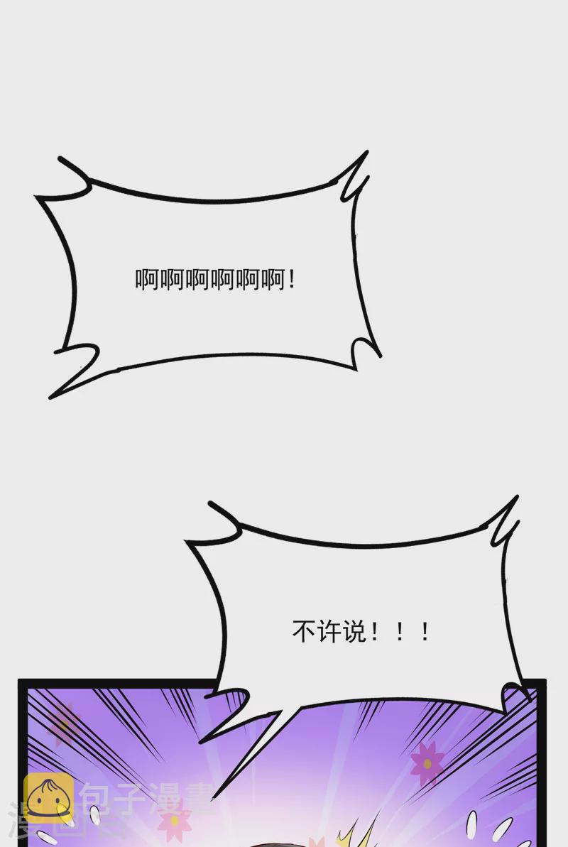 第104话 超时空监狱22