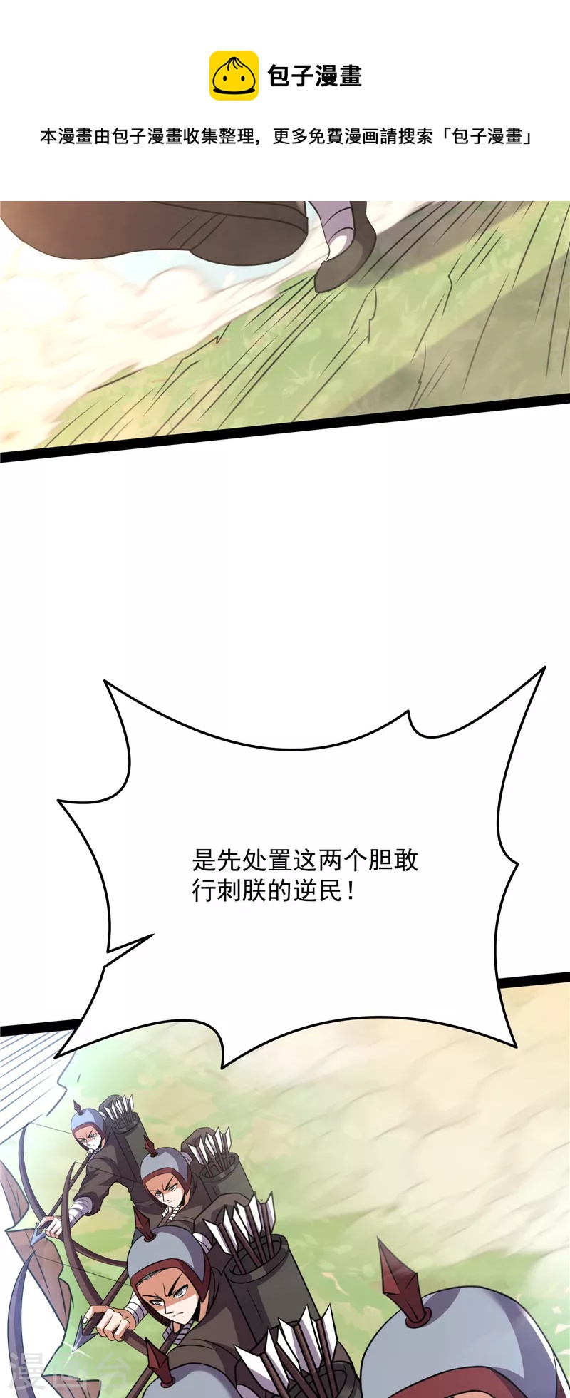 第68话 皇帝反贼，狼狈爲奸40