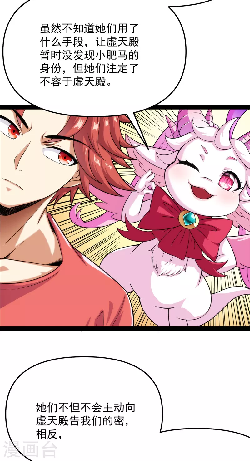 第103话 有缘再见，蝴蝶！59