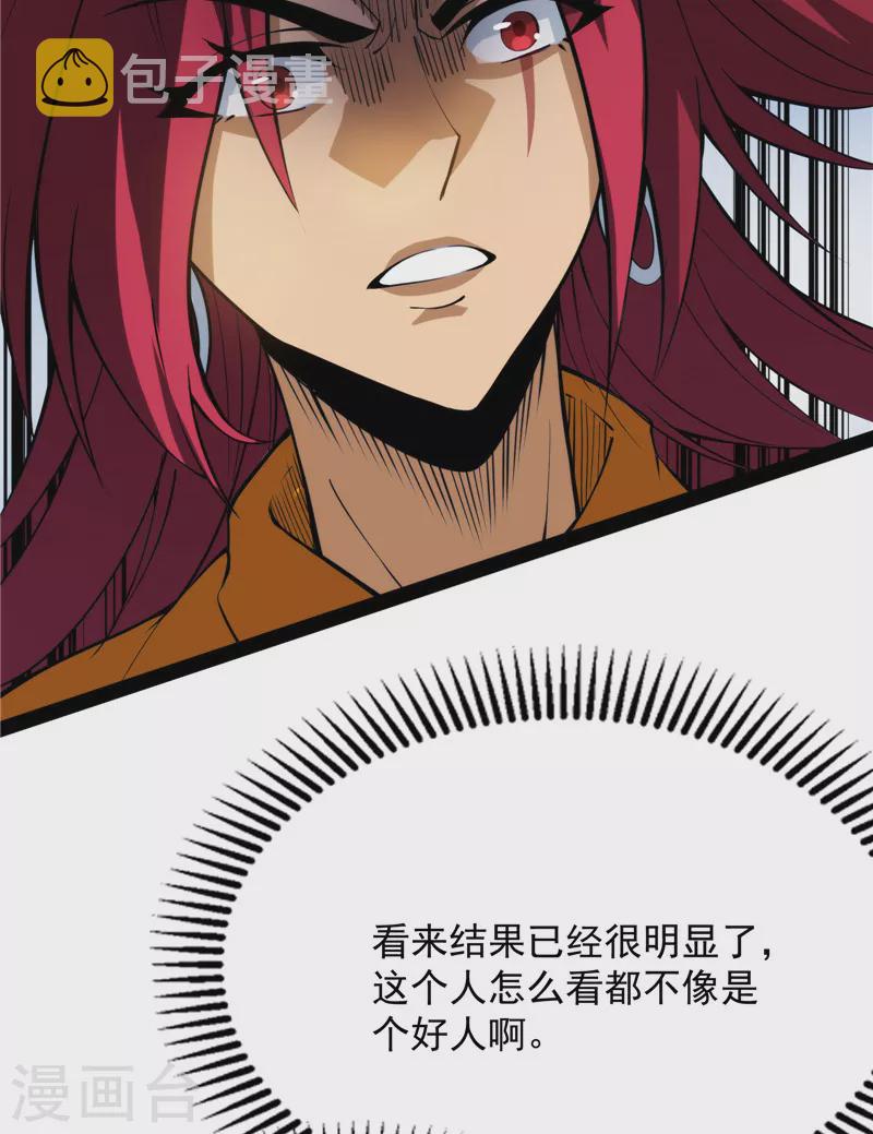 第114话 让子弹飞一会儿63