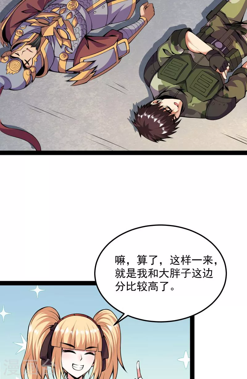 第92话 对手难缠，队友不猪13