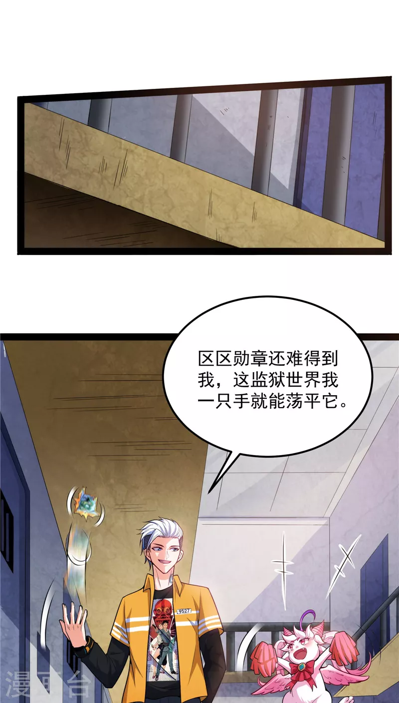 第107话 我和病娇护士独处一间57