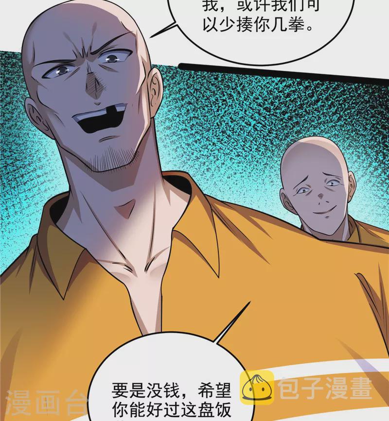 第106话 带着光头去看病33