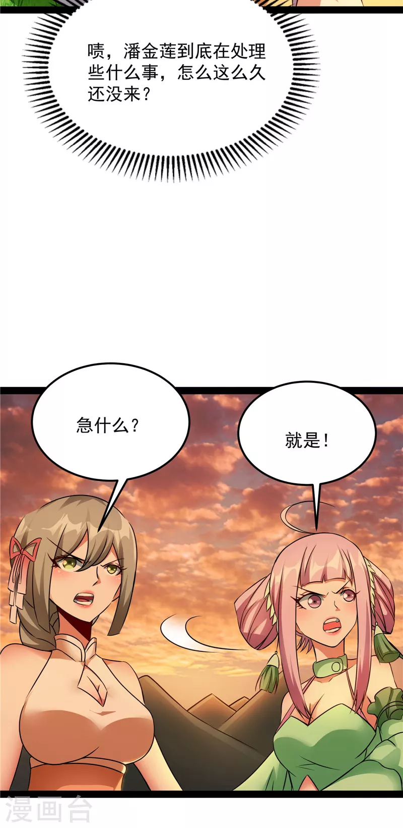 第45话 圣莲教来人54