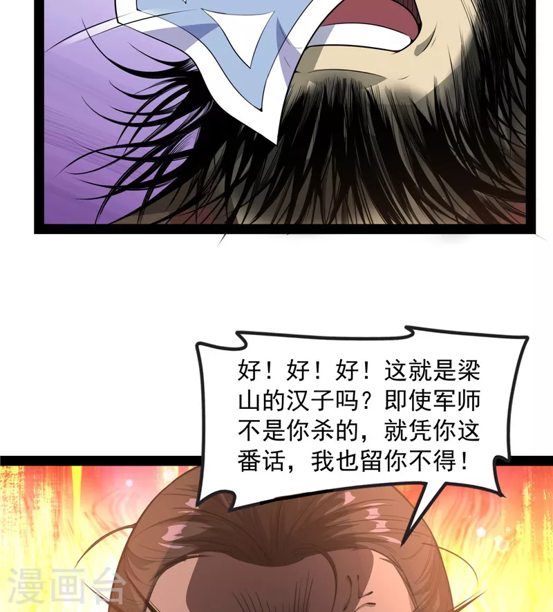 第61话 跨界小白脸15