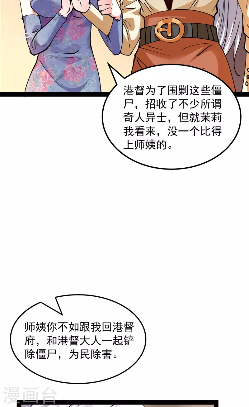 第75话 水晶吧的神鵰侠侣19