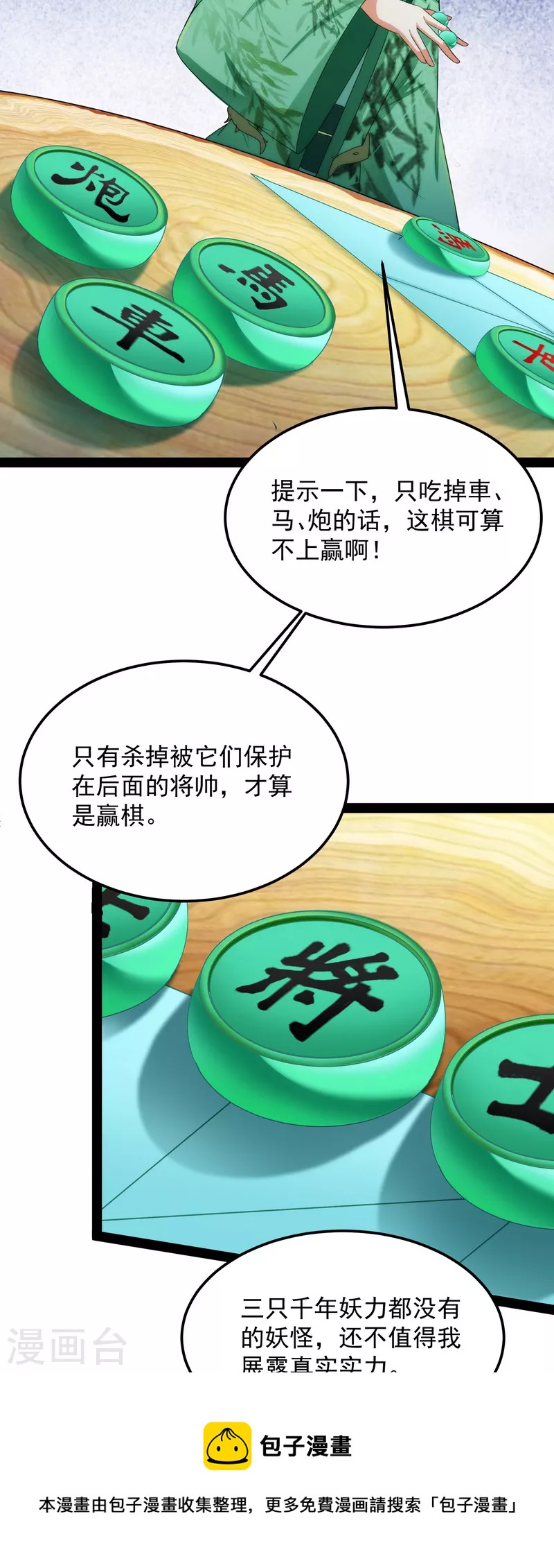 第14话 聂小倩：姥爷，喝汤了！40
